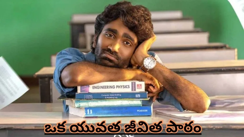 ఈ ఓటీటీ ప్లాట్‌ఫామ్‌కే ‘పరదా’ డిజిటల్ స్ట్రీమింగ్ రైట్స్..!